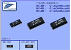 MC405/406,愛(ài)普生晶振32.768K,SMD晶振