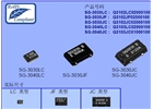 SG-3030LC—愛普生振蕩器,32.768K振蕩器,SG-3030LC 32.7680KB0:PURE SN