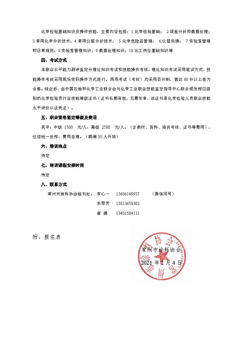 常州涂料網(wǎng)