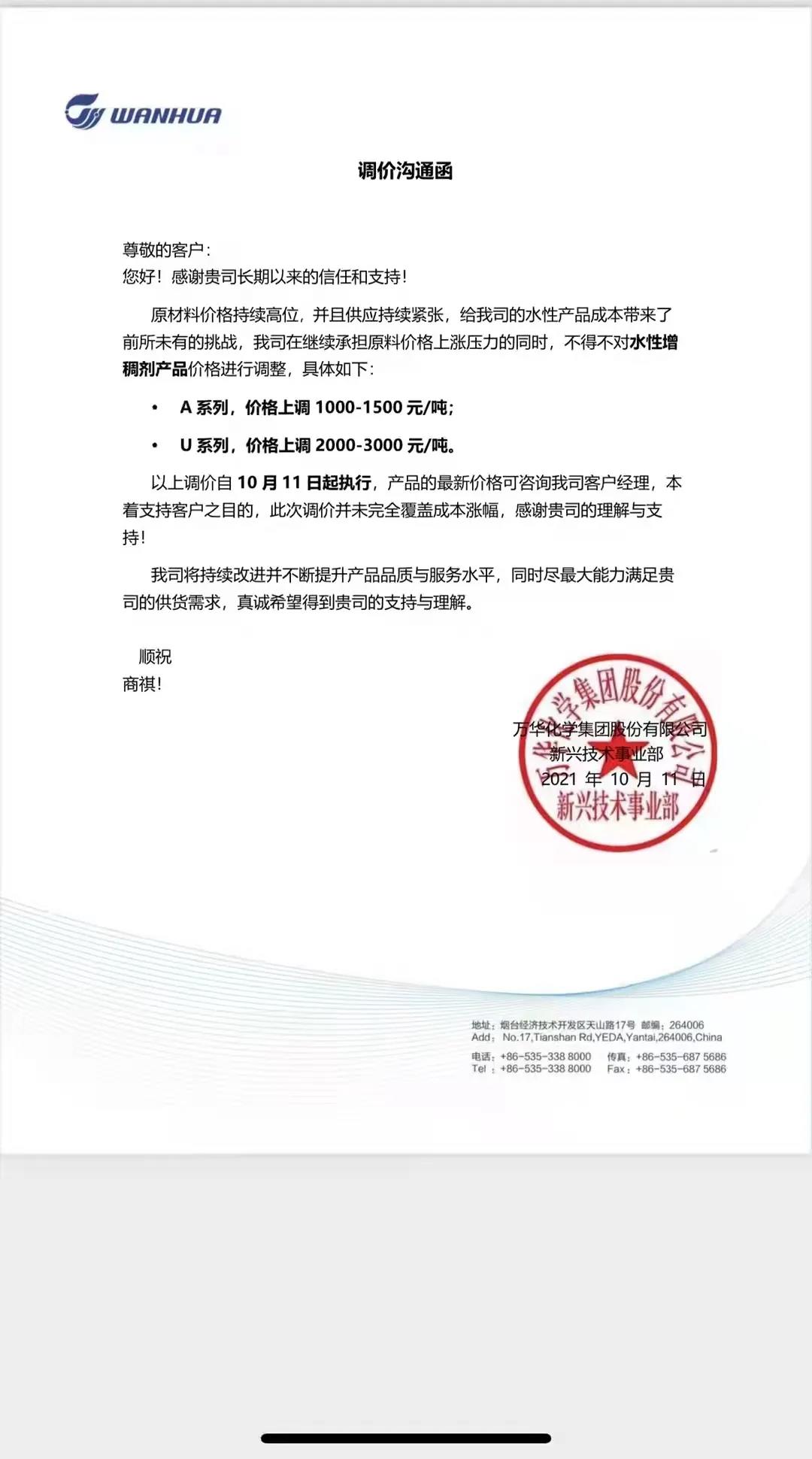 常州涂料網(wǎng)