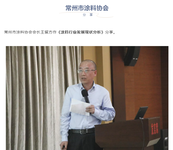 常州涂料網