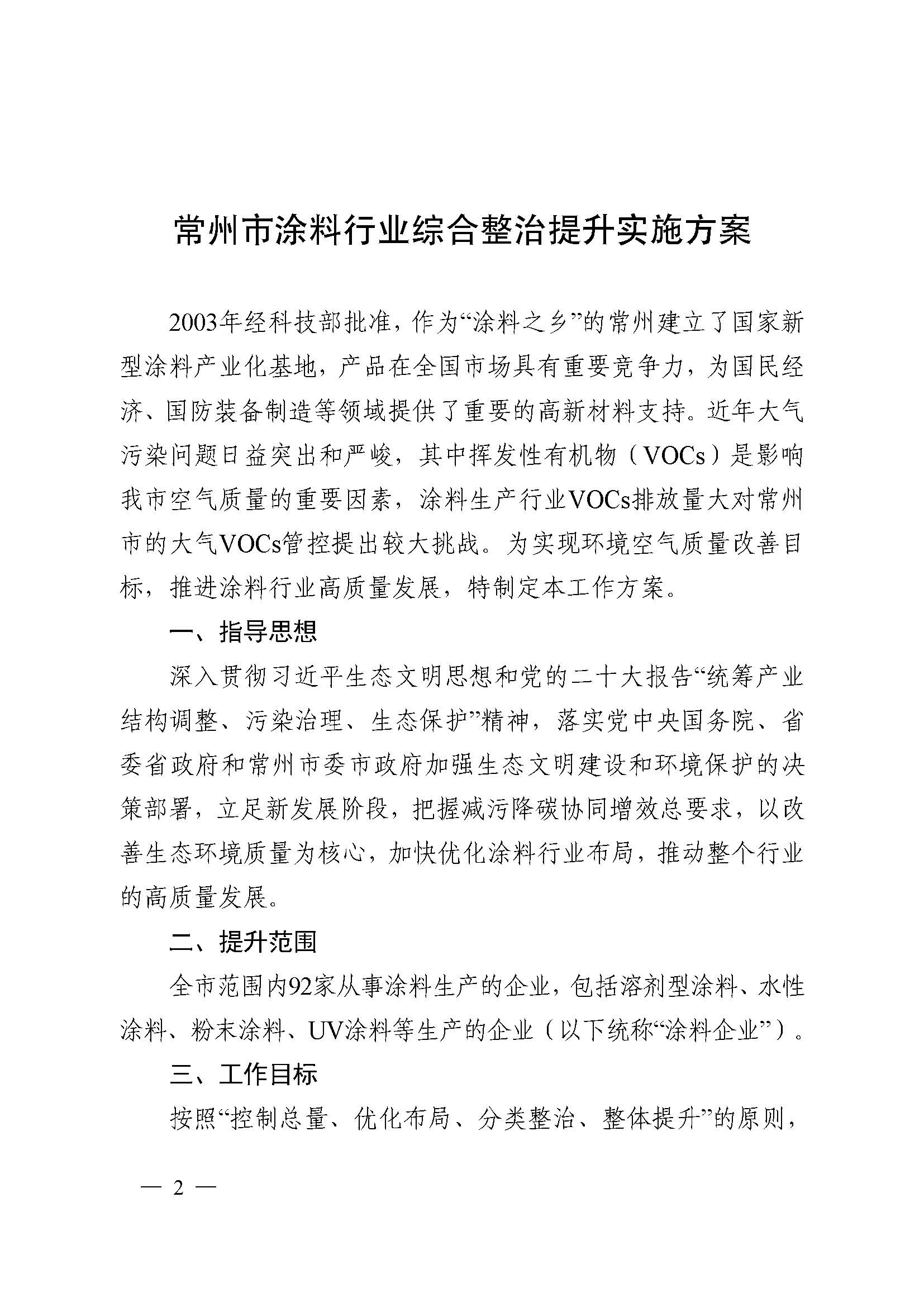 常州涂料網(wǎng)