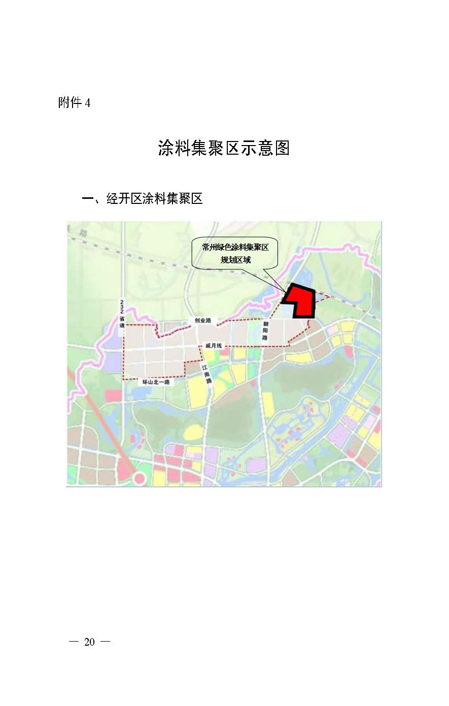 常州涂料網(wǎng)