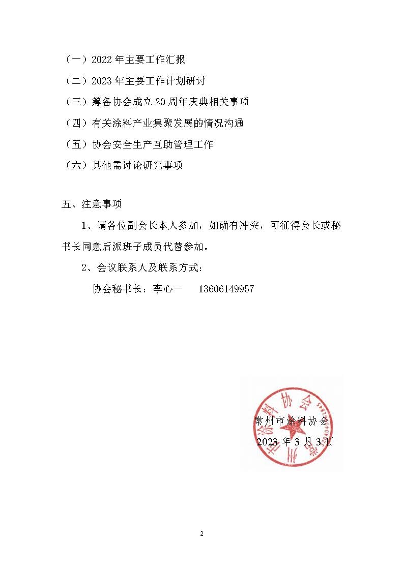 常州涂料網(wǎng)