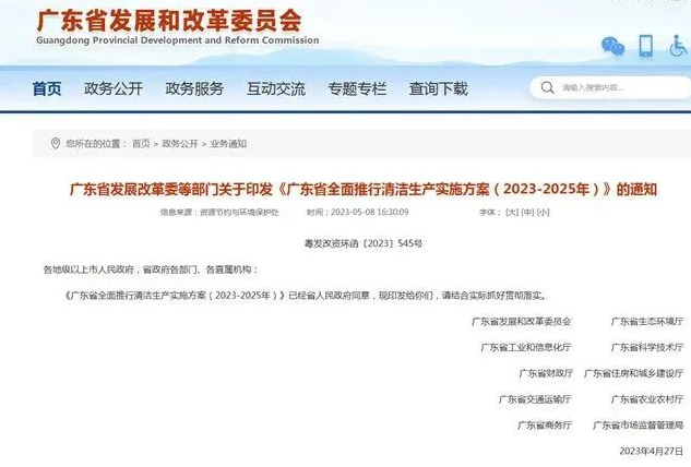 常州涂料網 多個部門推廣低(無)揮發性有機物含量的涂料! 中網行業信息網