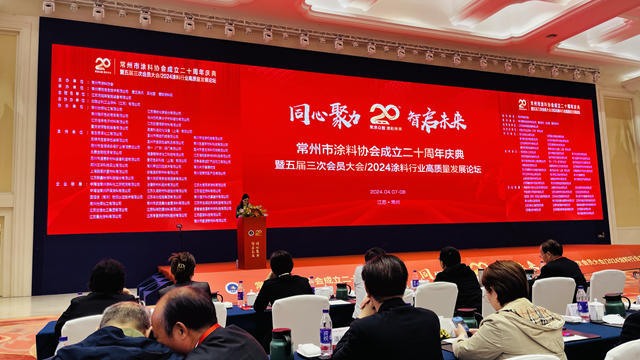 常州涂料網 智啟未來 常州涂協助推涂料行業高質量發展