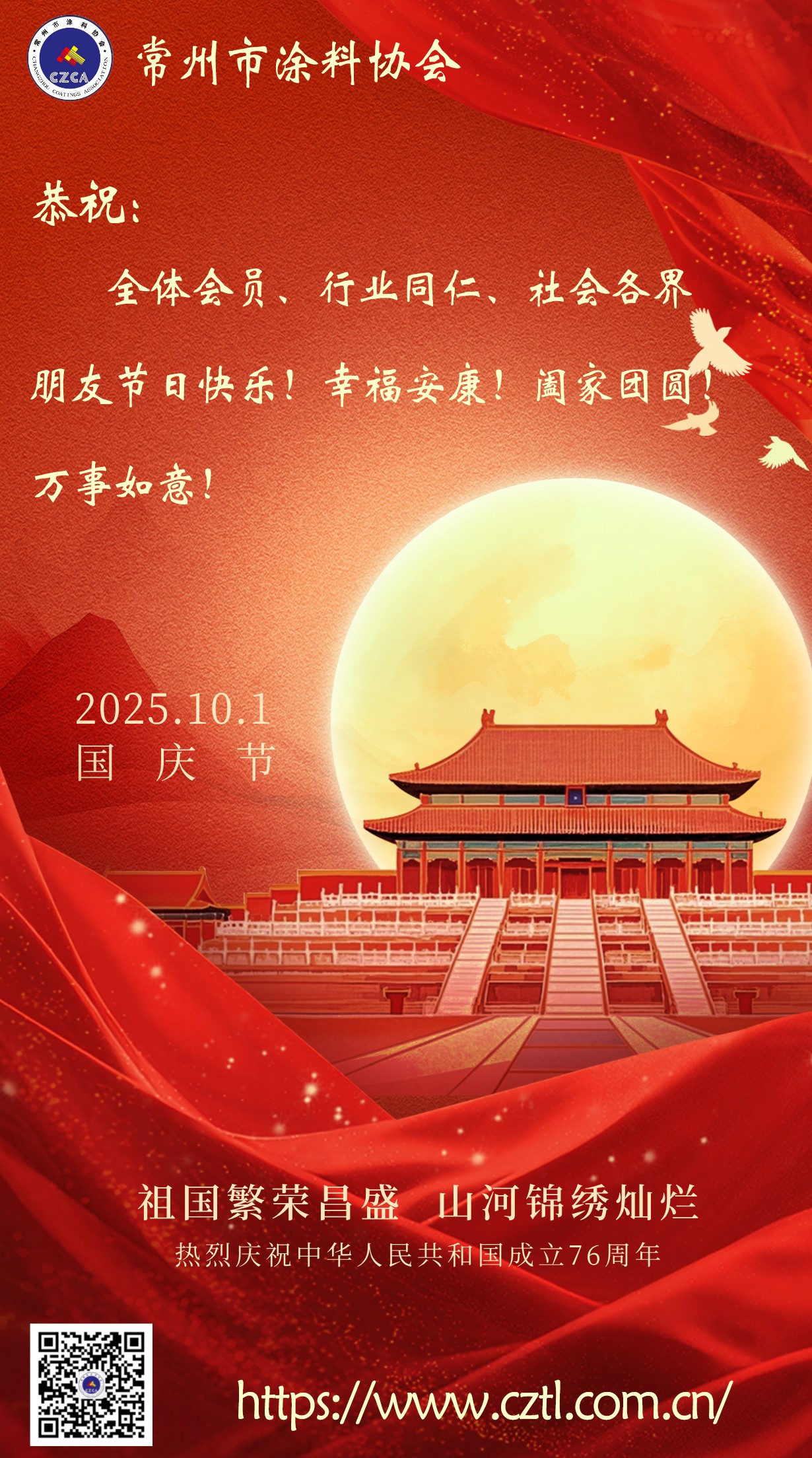 常州涂料網(wǎng)