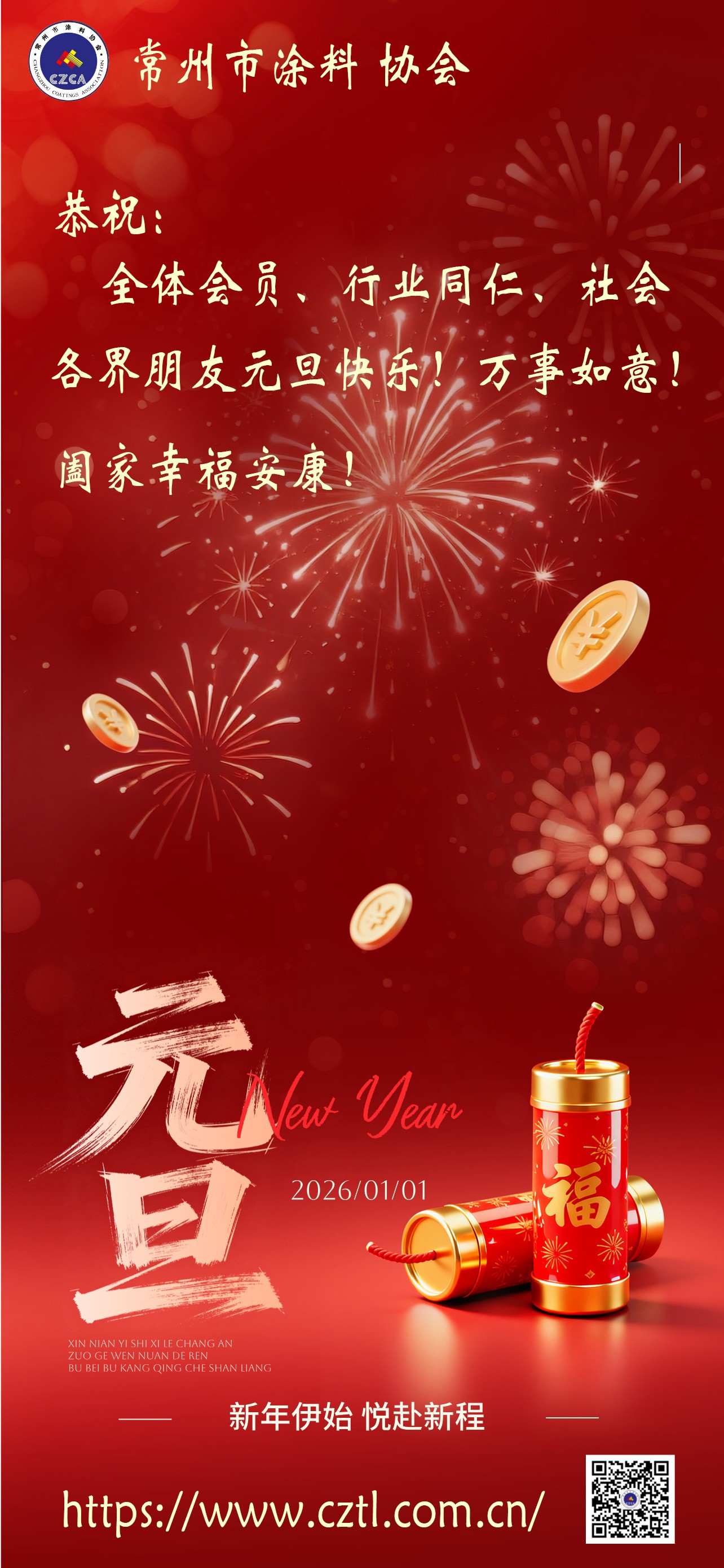 常州涂料網 常州涂料網